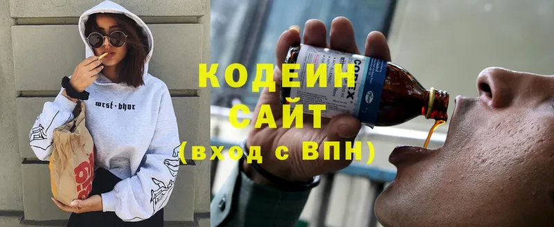 Кодеиновый сироп Lean напиток Lean (лин)  Долгопрудный 