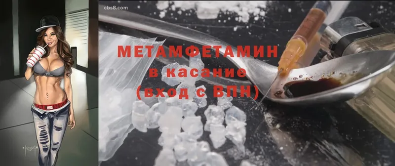 площадка формула  Долгопрудный  Метамфетамин Methamphetamine 